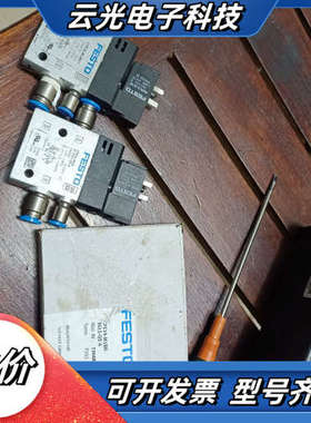 剩余电磁阀 196889，型号CPE14-M1BH-3议价