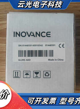 全新汇川模拟量扩展，GL20S-4AD议价