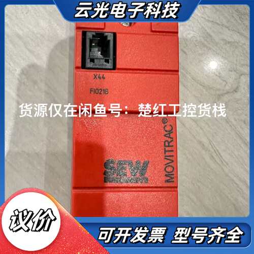 FI021B，或FIO21B，货号18225403，SEW赛议价