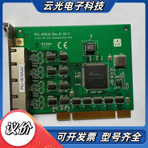 研华 PCI-1610JU REV.A1 01-1 4-po议价