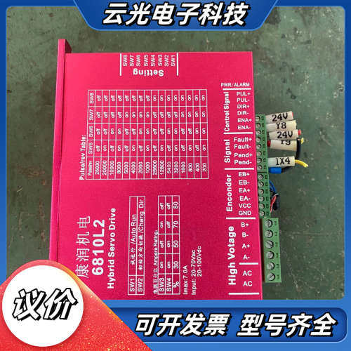 康润机电86闭环驱动器6810L2-CCW-24，，议价