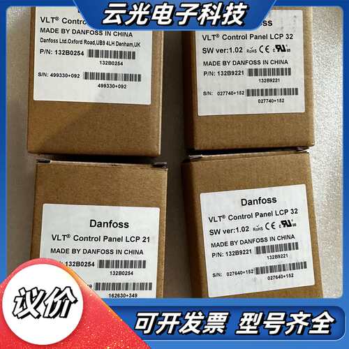 丹佛斯LCP21 132B0254面板，LCP32 132B议价