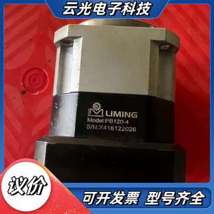 台湾利明高精密减速机 4议价 PB120
