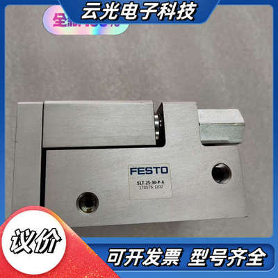 正品 SLT-25-30-P-A 170576全新原装FES议价