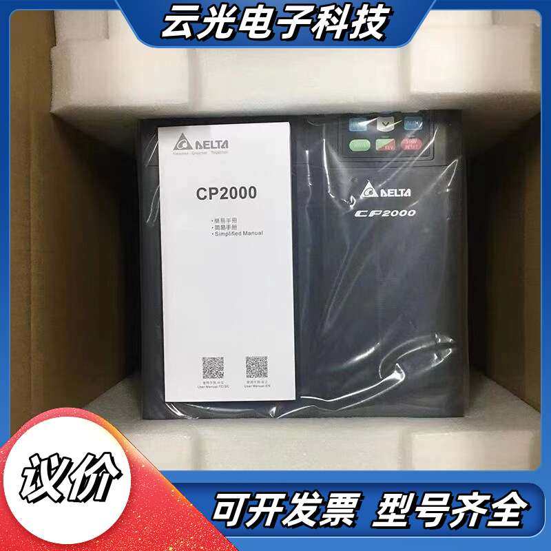 VFD750CP43B-21 台达变频器，CP2000系列议价