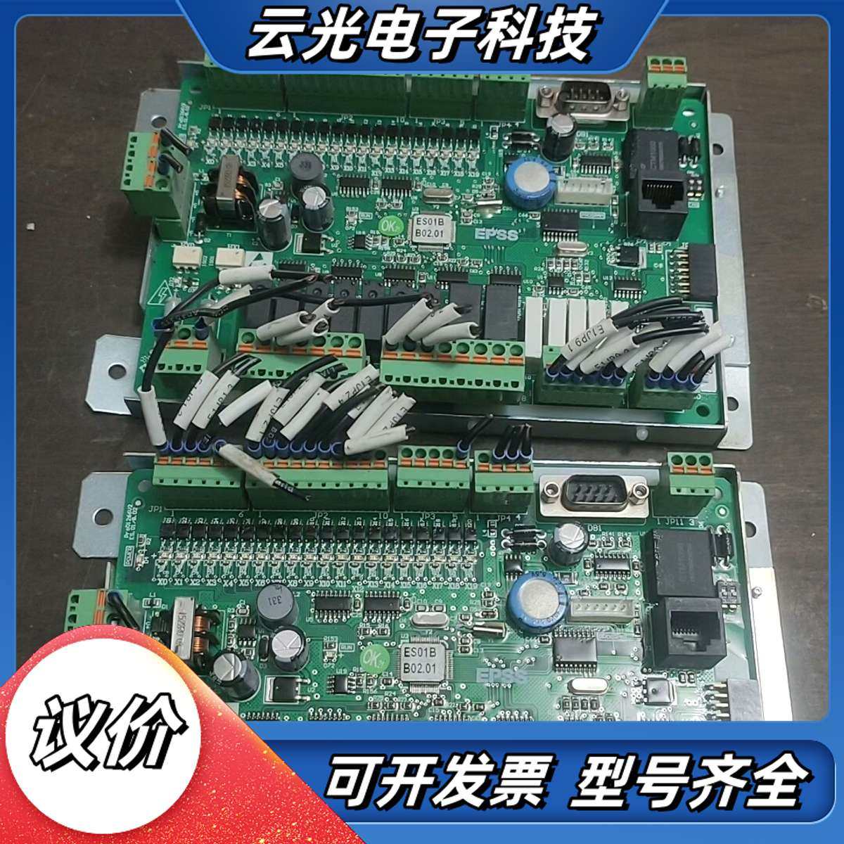 EPSS怡达快速自动扶梯主板ES01B.B02，01议价