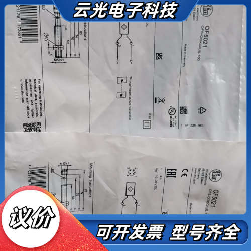 原装德国IFM传感器OF5021最新2022日期，有2个议价