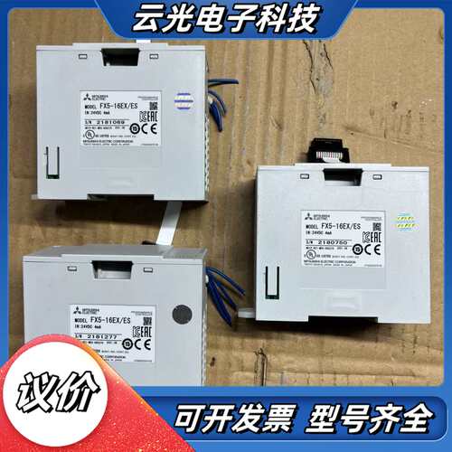 模块FX5-16EX/ES，原装正品议价
