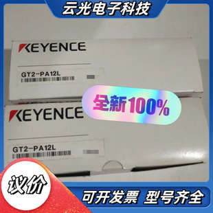 正品 全新原装 议价 PA12L传感器头 KEYENCE基恩士GT2