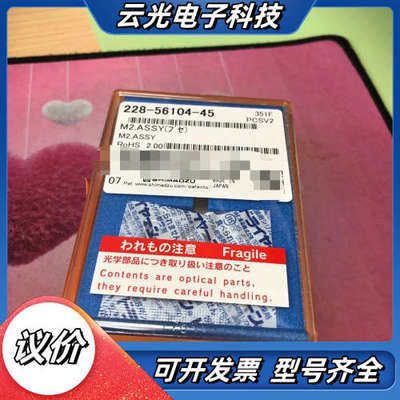 岛津反射镜228-56104-45全新原装进口议价