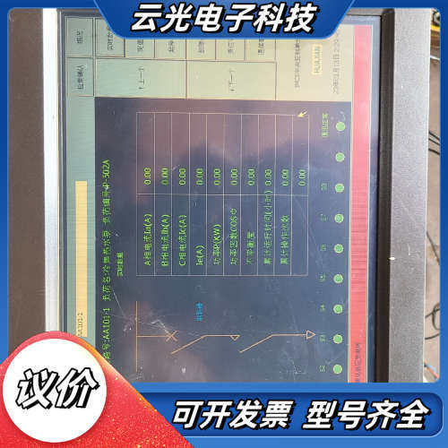 触摸屏/触控屏BOTHWIN 触摸屏，TPC120-BW22议价