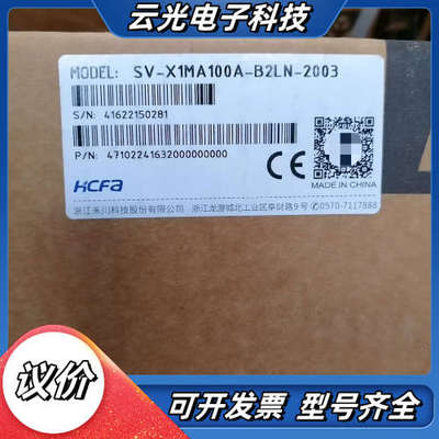 全新禾川电机SV-X1MA100A-B2LN-2003，现货议价