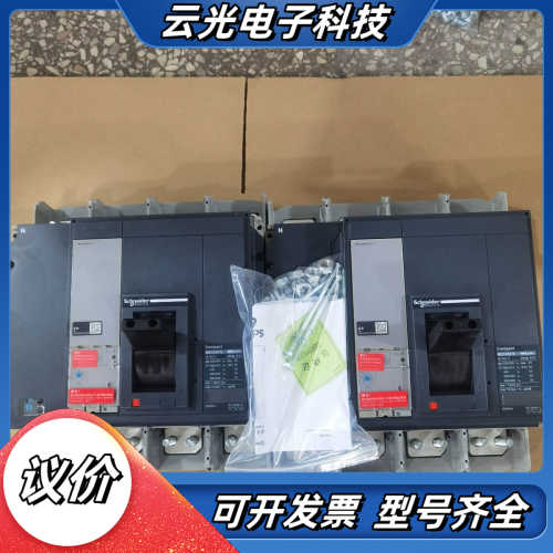 塑壳断路器NS1000N 4P 1000A Mic2.议价