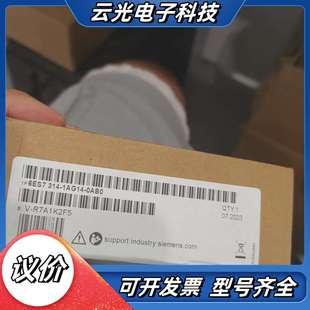 全新原装 6ES7 00模块 1AG14 正议价 314