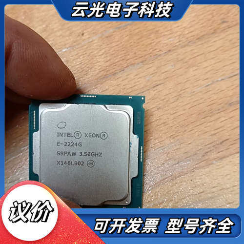 intel 至强 XEON E-2224G 功能完好，图片都议价