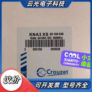全新高诺斯Crouzet安全继电器KNA3 型号851议价