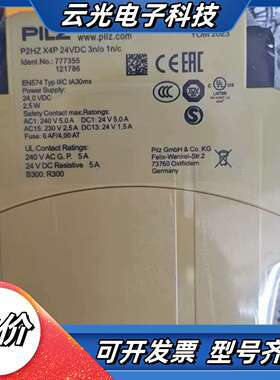 全新原装正品 皮尔磁Pilz双手按钮安全继电器，777355议价