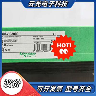 140AVI03000， 模拟量输入，8 通道，双极性，多量议价