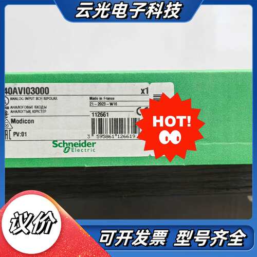 140AVI03000， 模拟量输入，8 通道，双极性，多量议价
