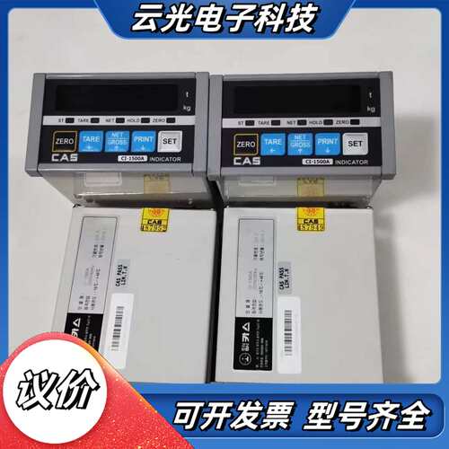 CAS凯士称重控制仪表终端CI-1560A议价