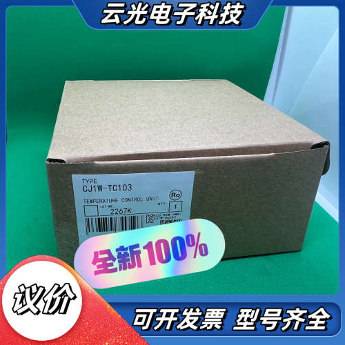 CJ1W TC103 全新议价