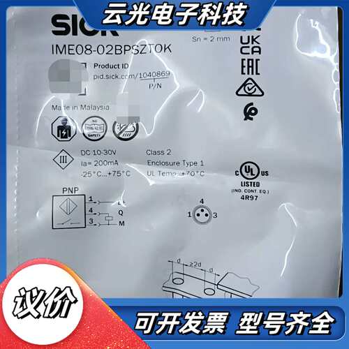 西克SICK 接近开关 IME08-02BPSZTOK 订货议价