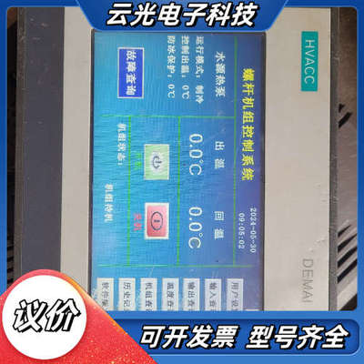 昆仑触摸屏TPC7022ET，原装，成色如图，技术，议价