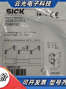 全新正品sick光电GS2S-D1311，全新，有需要议价