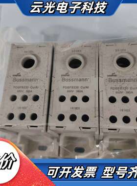 bussmann分线模块PDBFS330 成色如图 80议价