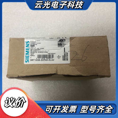3RT1035-3XF40-0LA2 接触器 全新原装议价
