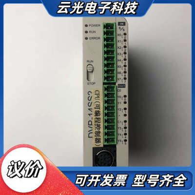 台达DVP-14SS2，DVP14SS211R，现货实拍议价