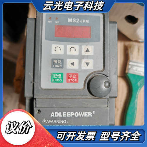 爱德利变频器 MS2-IPM，220V单相，议价