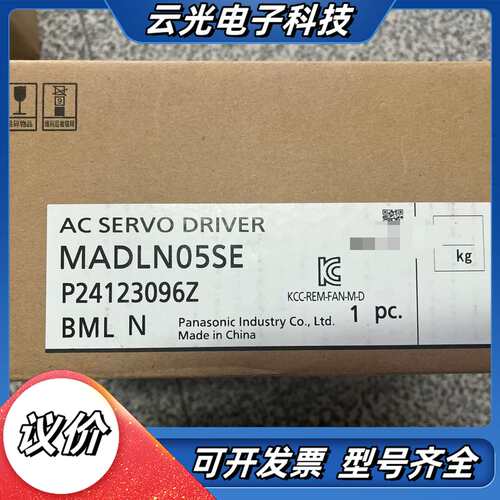 驱动MADLN05SE  全新原装正品，盒码一致，需要的议价