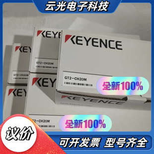 KEYENCE基恩士GT2 CH20M传感器头电缆直型20m议价
