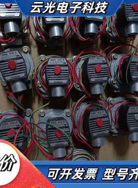 #电子器件 ASCO电磁阀EFG353A044一起13个，议价