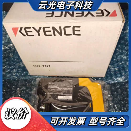 SC-D21，SC-T01，SC-S11议价