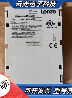 EPZ 10201 APPL 伦茨变频器通讯卡 133297议价