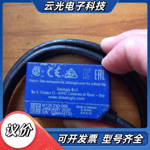 ATALOGIC得利捷扫码器MATRIX M120 210-议价