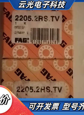 FAG轴承2205.2RS.TV，共，全新，9议价