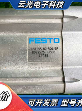 ESBF-BS-40-300-5P全新8022575伺议价