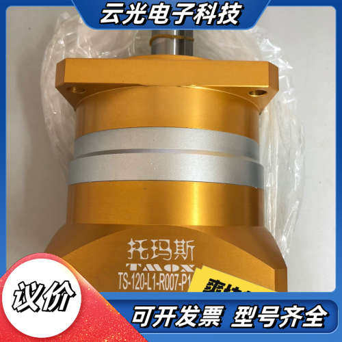 全新托玛斯减速机TS-120-L1-R007-P1议价