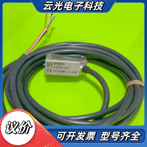 E3ZM-B61 E3ZM-V61 正品光电开关无议价