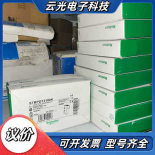 STBPDT3100K 全新正品 实价现货  S议价