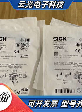 西克传感器GSE6L-F4211货号1105830全新原装正议价