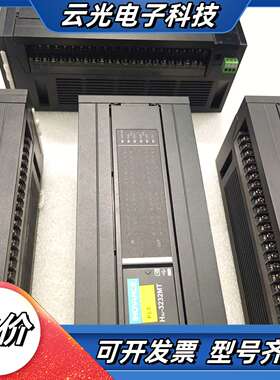 汇川PLC H3U-3232MT，输入电压AC100-240议价