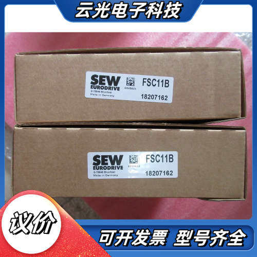 全新原装 SEW FSC11B 现货议价