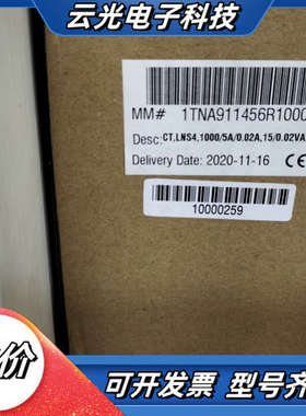 互感器 LNS4 1000/5A/20mA  全新原装议价