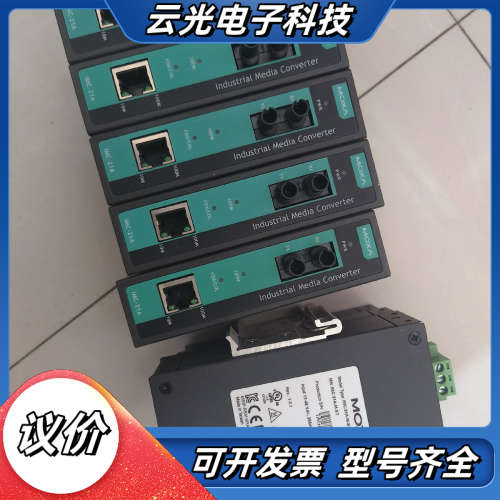 摩莎 MOXA  IMC-21A-M-ST 光电转换器 保证议价