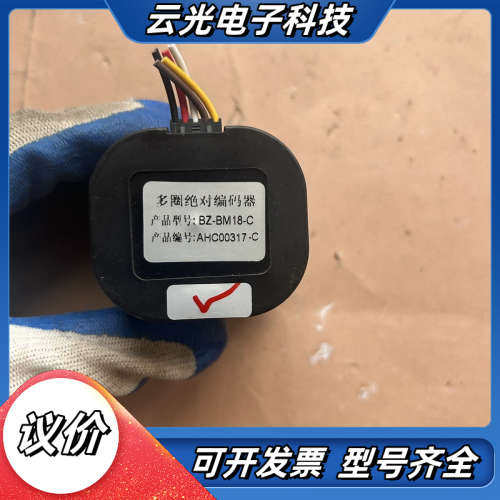 多圈编码器，型号BZ-BM18-C，产品编号AHC003议价