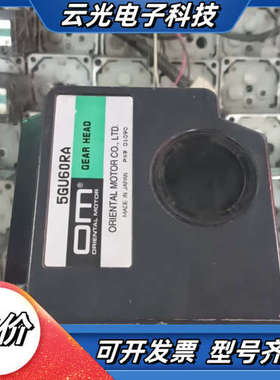 东方  5GU60RA     90度直角减速箱议价